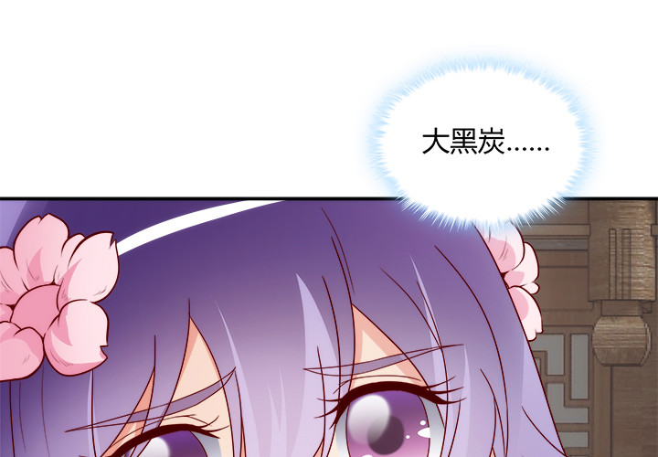 黑白佩 - 102话 对不起我来晚了(2/3) - 6