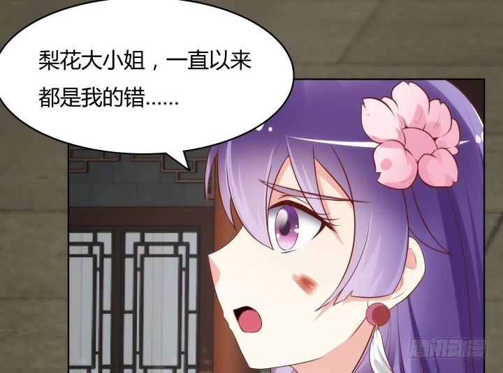 黑白佩 - 104话 果然是你搞的鬼(1/3) - 4