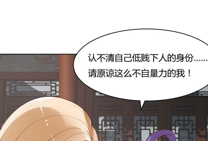 黑白佩 - 104话 果然是你搞的鬼(1/3) - 7