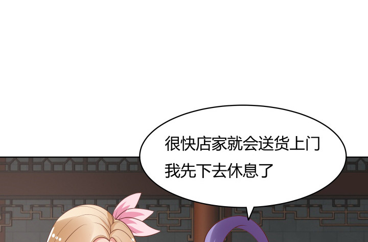 黑白佩 - 104话 果然是你搞的鬼(1/3) - 5