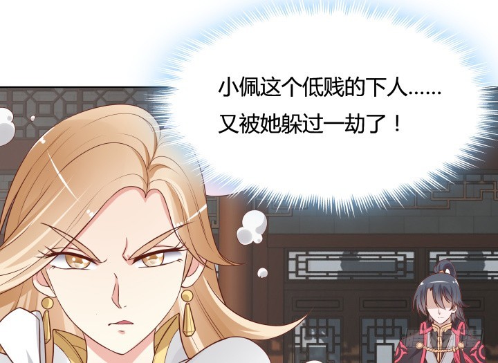 黑白佩 - 104话 果然是你搞的鬼(1/3) - 2