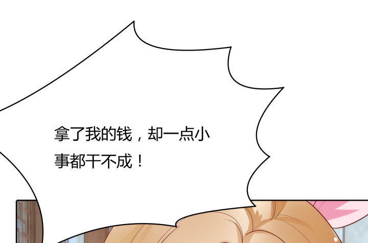 黑白佩 - 104话 果然是你搞的鬼(2/3) - 2