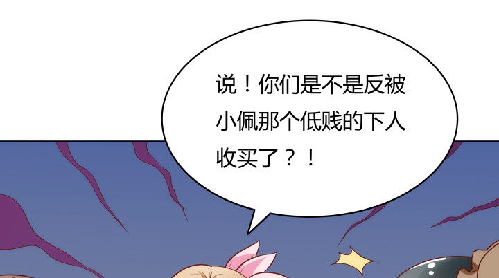 黑白佩 - 104话 果然是你搞的鬼(2/3) - 5