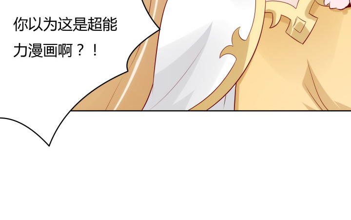 黑白佩 - 104话 果然是你搞的鬼(2/3) - 8