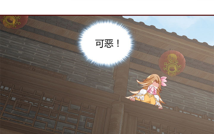 黑白佩 - 106话 机会来了(3/4) - 6