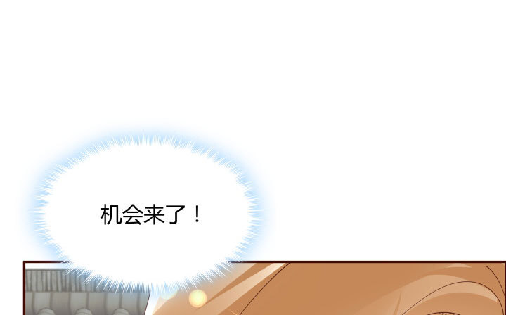 黑白佩 - 106话 机会来了(3/4) - 1