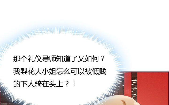 黑白佩 - 106话 机会来了(1/4) - 8