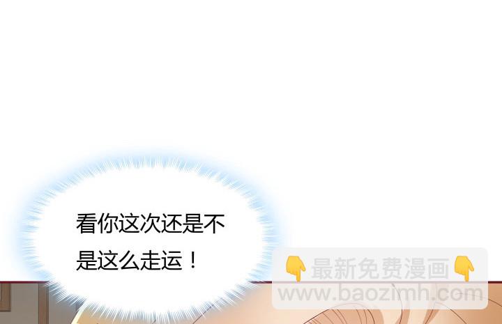 黑白佩 - 106话 机会来了(2/4) - 8