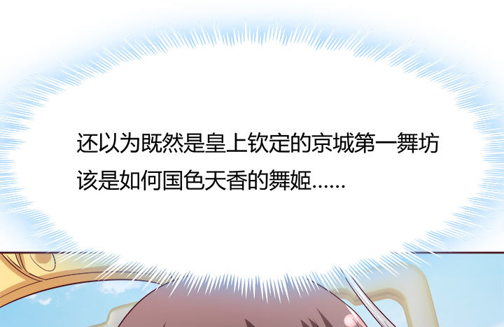 黑白佩 - 108话 考验(3/4) - 1