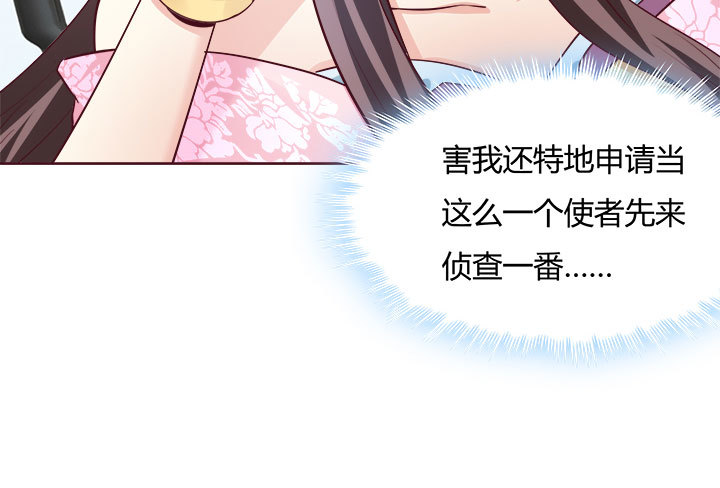 黑白佩 - 108话 考验(3/4) - 3