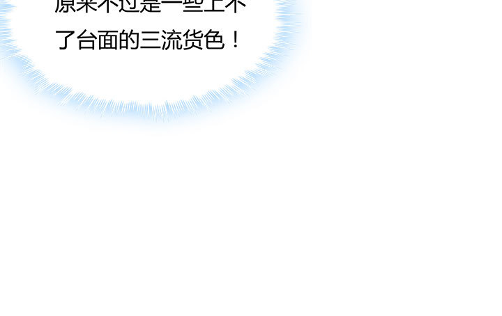 黑白佩 - 108话 考验(3/4) - 6