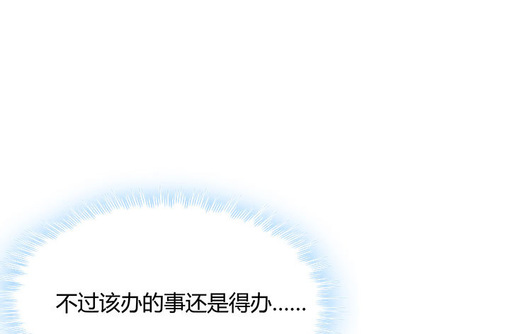 黑白佩 - 108话 考验(3/4) - 7