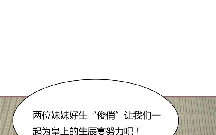 黑白佩 - 108话 考验(3/4) - 2