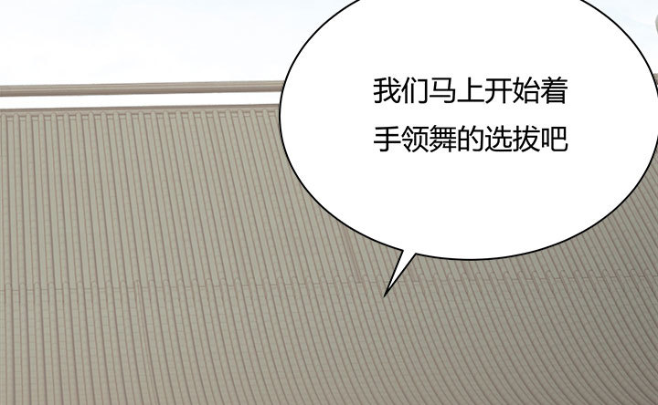 黑白佩 - 108话 考验(3/4) - 6