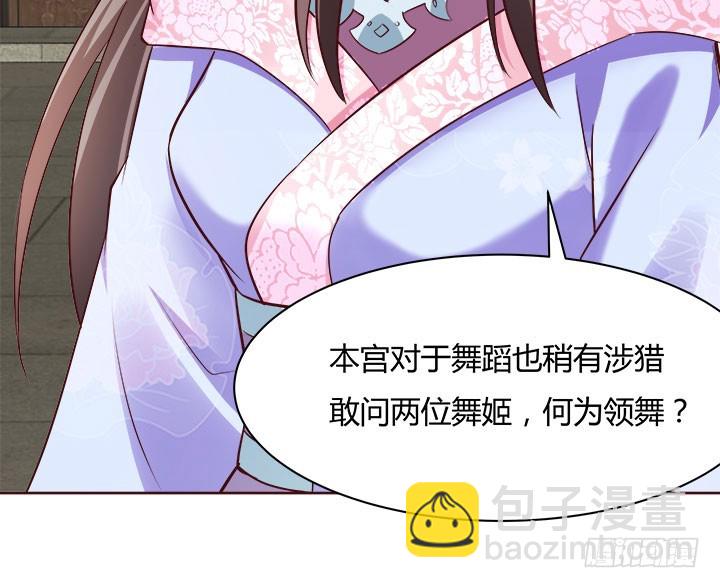 黑白佩 - 108话 考验(3/4) - 5