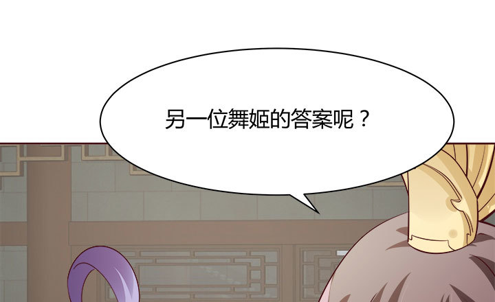 黑白佩 - 108话 考验(3/4) - 1