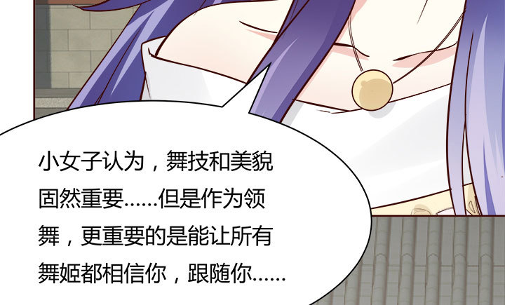 黑白佩 - 108话 考验(3/4) - 6