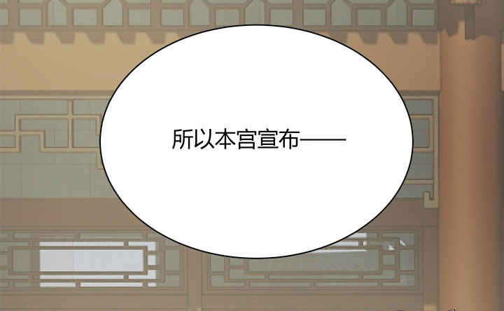 黑白佩 - 108话 考验(4/4) - 7