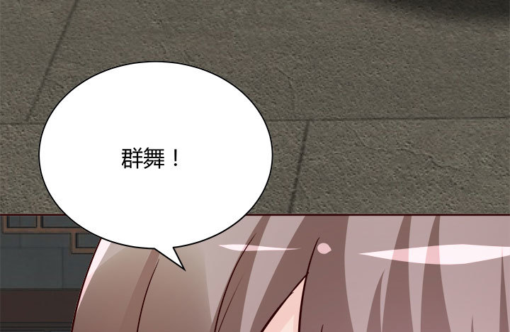 黑白佩 - 108话 考验(4/4) - 2