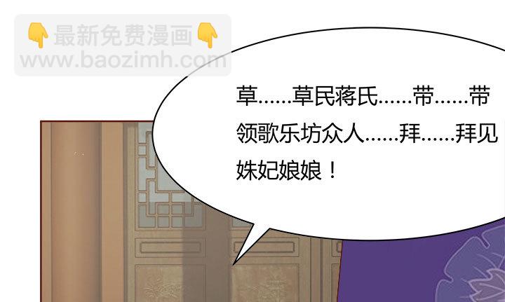 黑白佩 - 108话 考验(1/4) - 3