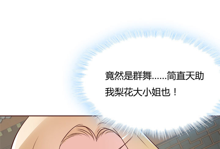 黑白佩 - 108话 考验(4/4) - 6