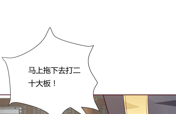 黑白佩 - 108话 考验(1/4) - 8