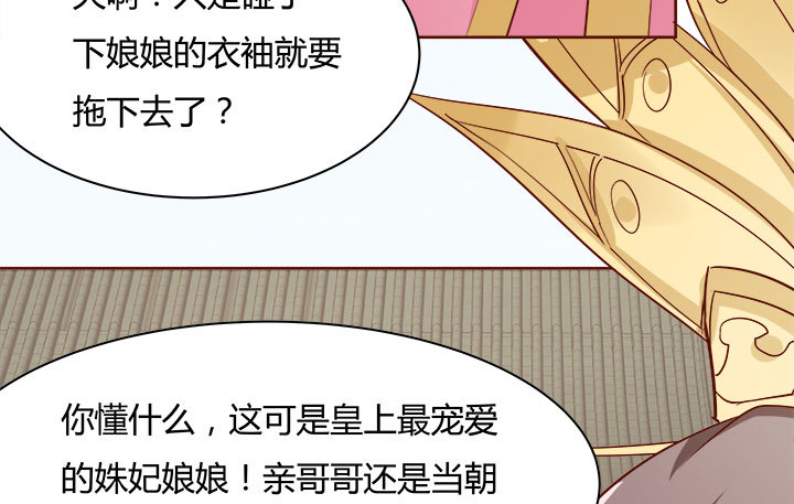 黑白佩 - 108话 考验(2/4) - 3