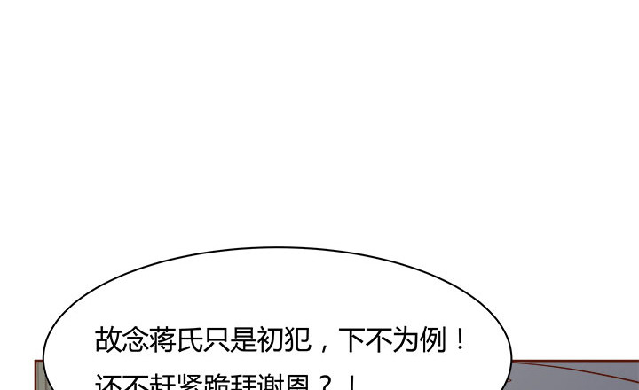 黑白佩 - 108话 考验(2/4) - 2