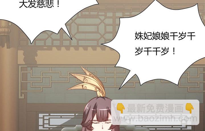 黑白佩 - 108话 考验(2/4) - 7