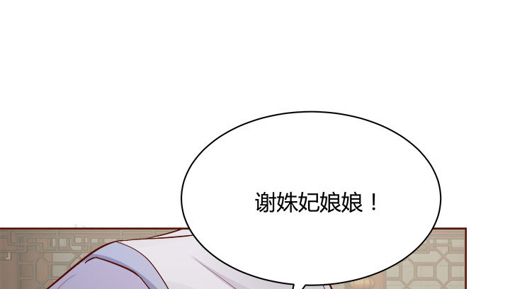 黑白佩 - 108话 考验(2/4) - 5