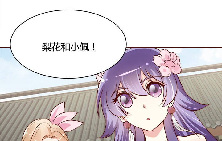 黑白佩 - 108话 考验(2/4) - 5