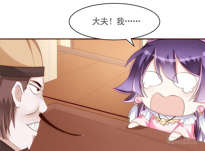 11话 小佩怀了三胞胎？！(1/2)-第12话