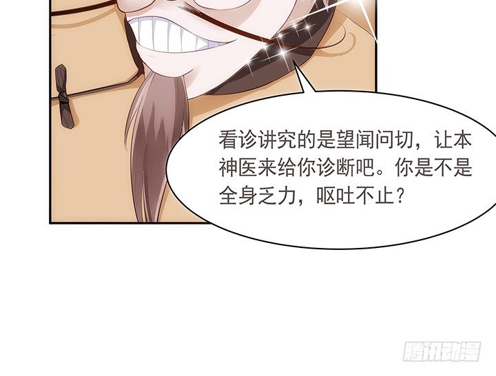 11话 小佩怀了三胞胎？！(1/2)-第12话