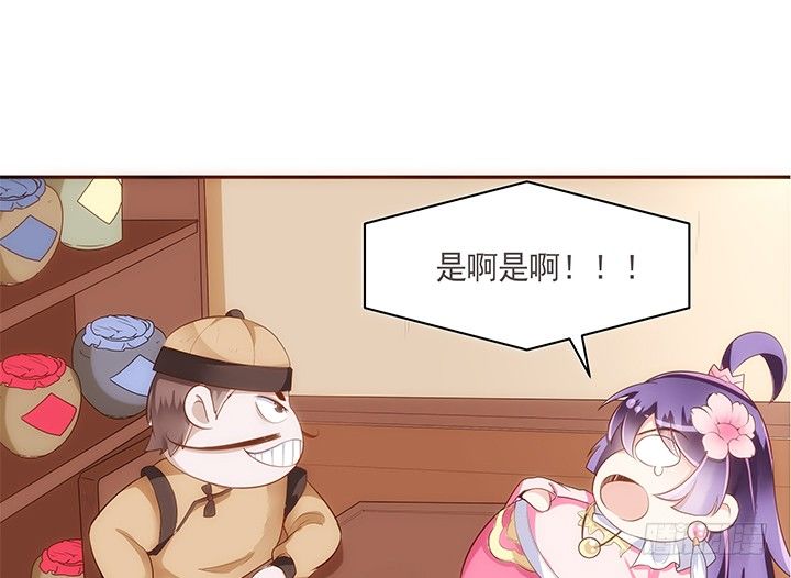 11话 小佩怀了三胞胎？！(1/2)-第12话