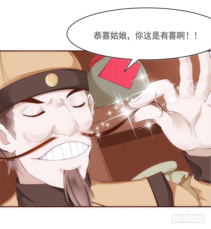 11话 小佩怀了三胞胎？！(1/2)-第12话