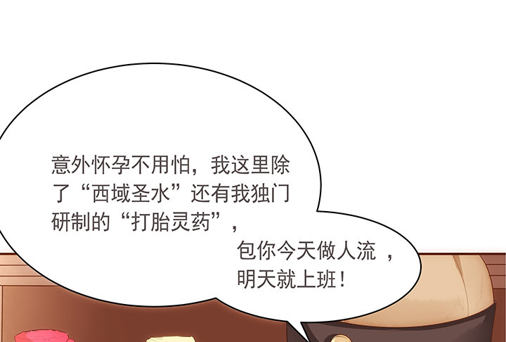 11话 小佩怀了三胞胎？！(1/2)-第12话