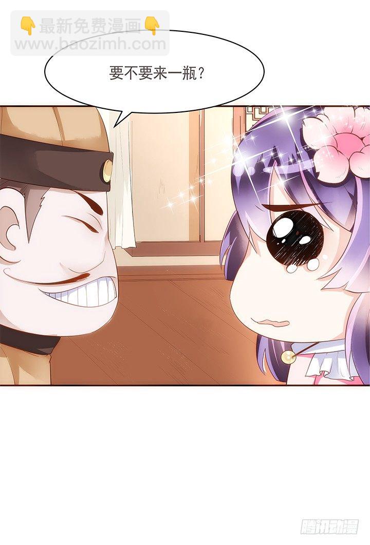 11话 小佩怀了三胞胎？！(1/2)-第12话