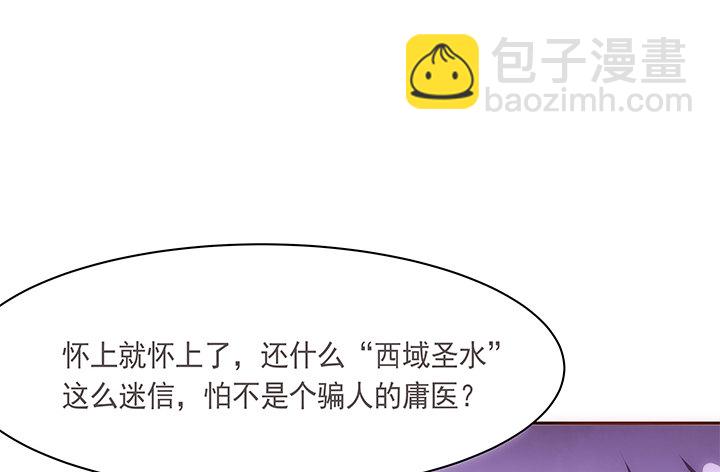 11话 小佩怀了三胞胎？！(1/2)-第12话