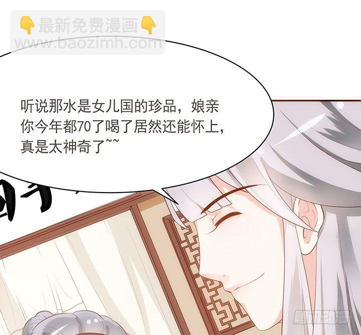 11话 小佩怀了三胞胎？！(1/2)-第12话