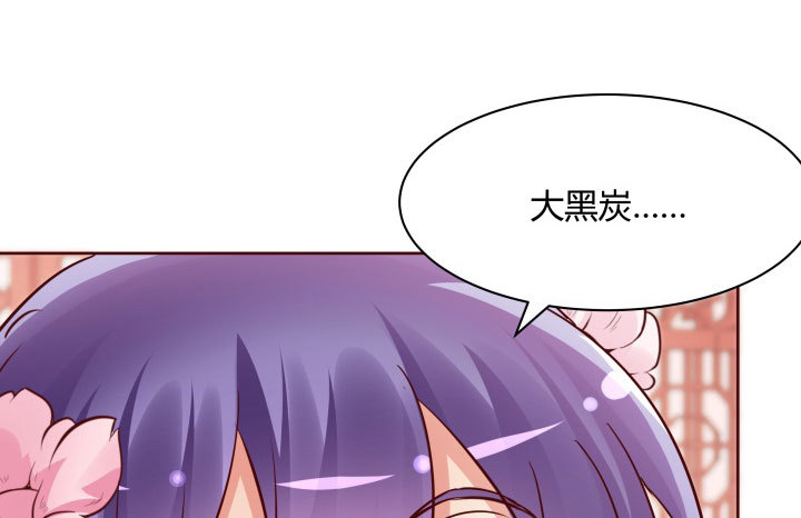 黑白佩 - 110话 用你温暖的胸膛抚慰我(2/3) - 6