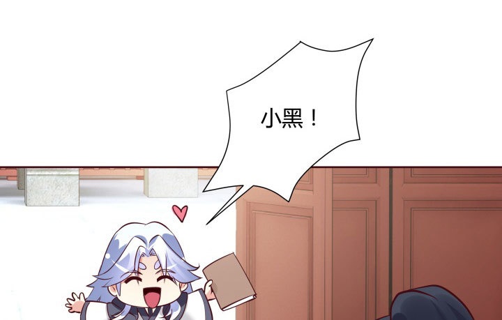 黑白佩 - 110话 用你温暖的胸膛抚慰我(3/3) - 6