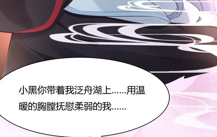 黑白佩 - 110话 用你温暖的胸膛抚慰我(3/3) - 8