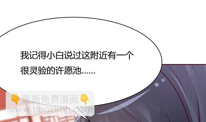 黑白佩 - 110话 用你温暖的胸膛抚慰我(3/3) - 3