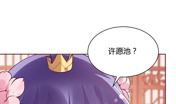 黑白佩 - 110话 用你温暖的胸膛抚慰我(3/3) - 6