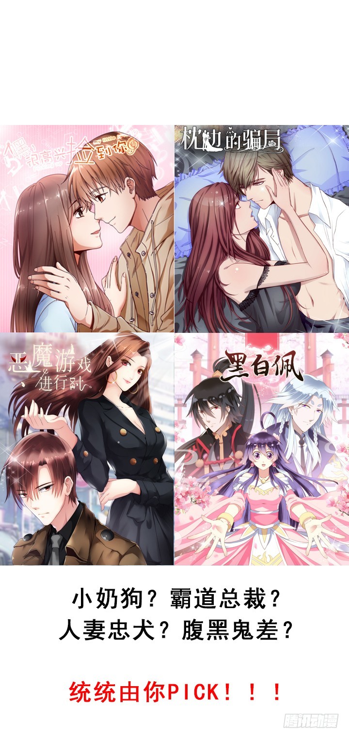 黑白佩 - 110话 用你温暖的胸膛抚慰我(3/3) - 1