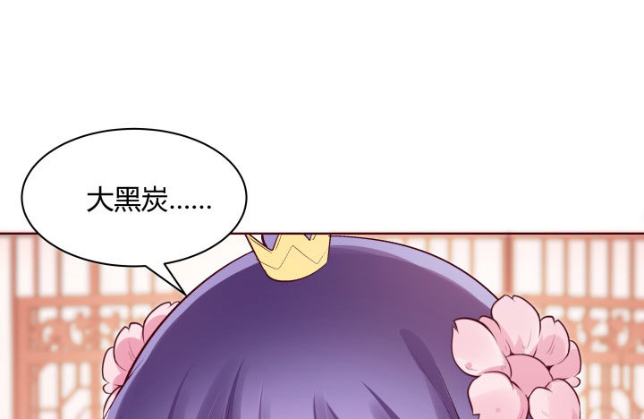 黑白佩 - 110话 用你温暖的胸膛抚慰我(1/3) - 2