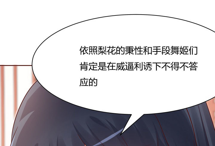 黑白佩 - 110话 用你温暖的胸膛抚慰我(1/3) - 1