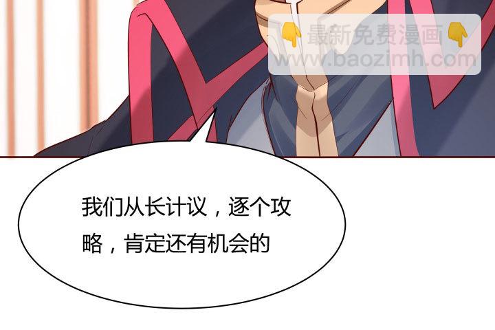 黑白佩 - 110话 用你温暖的胸膛抚慰我(1/3) - 3