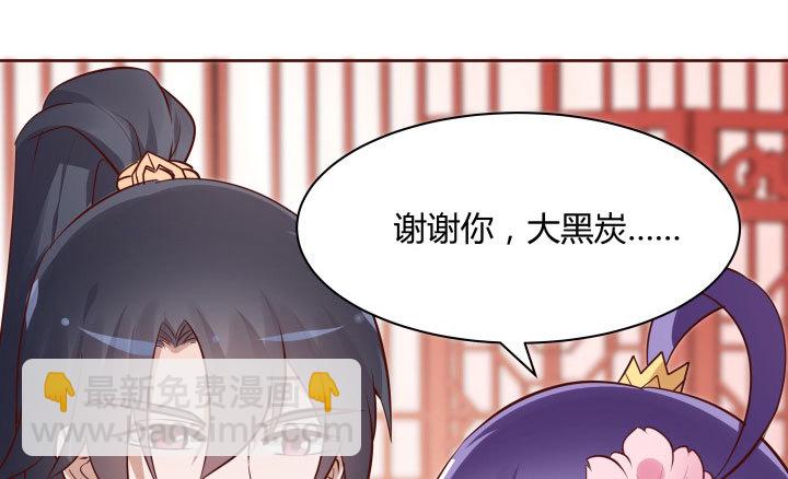 黑白佩 - 110话 用你温暖的胸膛抚慰我(1/3) - 7