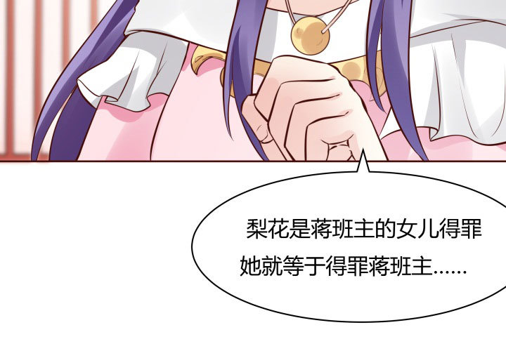 黑白佩 - 110话 用你温暖的胸膛抚慰我(1/3) - 4